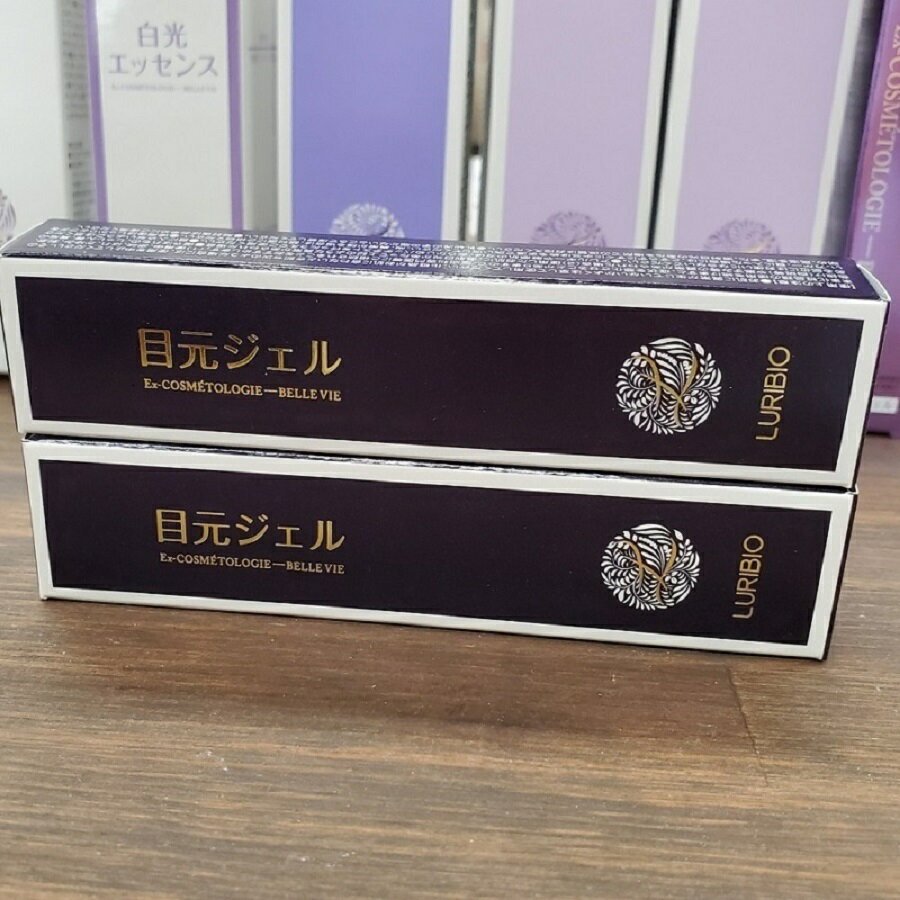 楽天ハル薬店【送料無料】ルリビオ 目元ジェル13.5g×2個 LURIBIO【テレビで評判】