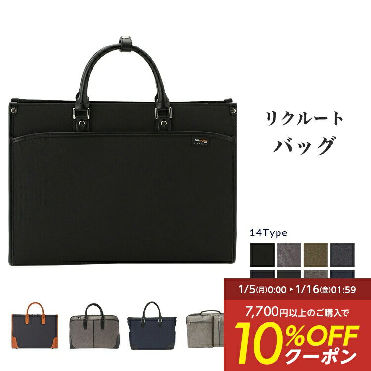 メンズバッグ 【専門店品質】リクルート 就活 バッグ ビジネス バック おすすめ ブリーフバッグ トートバッグ バックパック リュック ビジカジ 兼用 カジュアル 黒 ネイビー グレー カーキ ブルー ネイビー はるやま 父の日 送料無料