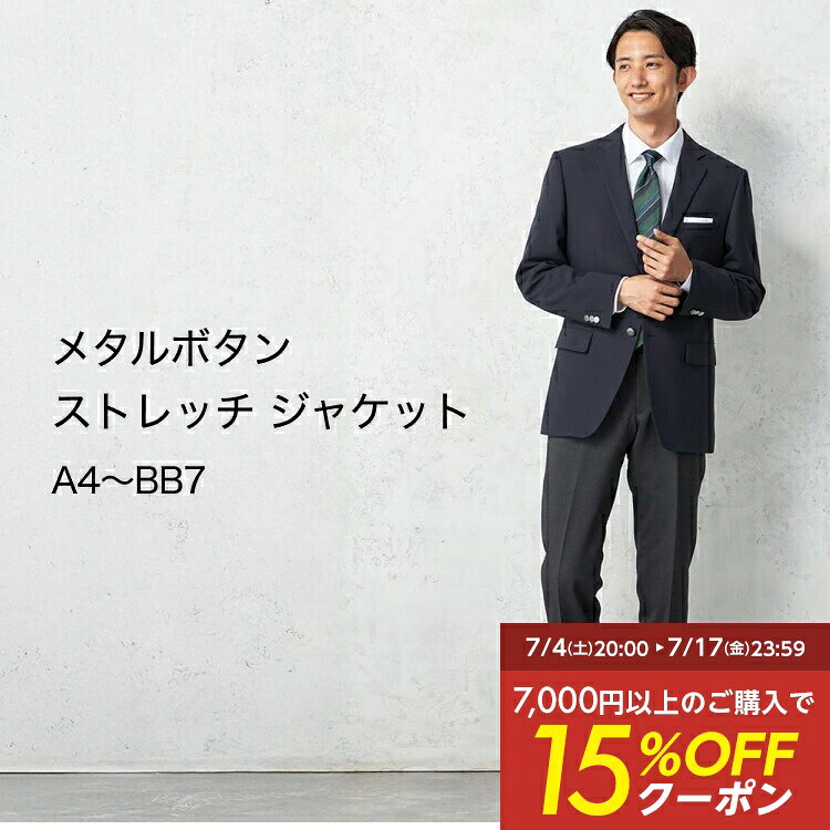 【10％OFFクーポン：6/30まで】ジャケット メンズ はるやま オールシーズン スーツ セットアップ対応 2つボタン 無地 ネイビー 通勤 ビジネス カジュアル WEB限定 A4〜BB7 クールビズ 在宅勤務対応