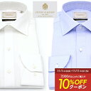 【クーポン配信中!】長袖ワイシャツ【専門店品質】形態安定 カッターシャツセミワイド 標準体 【綿100%】 140番手双糸使用 プレミアムクオリティ 通年 布帛 ワイシャツ STOVEL&MASON 白 サックス ホワイト ビジネス ブライダル S M L LL Yシャツ 送料無料
