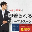【クーポン配信中!】メンズ フォーマル【お直し不要】【早期発送】専門店クオリティ ウエスト・裾サイズ調整可能 上下ウォッシャブル ブラックスーツ 黒無地 2つボタン 通年 裾上げ不要 ウエスト アジャスター付き 調整可能 礼服 届いて即着られる はるやま 送料無料