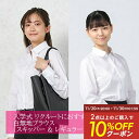 【8%OFFクーポン:11月12日~19日23:59まで】長袖ブラウス ビジネス オフィス【ビジネス専門店品質】 白無地 オフィス 就活 におすすめ リクルート...