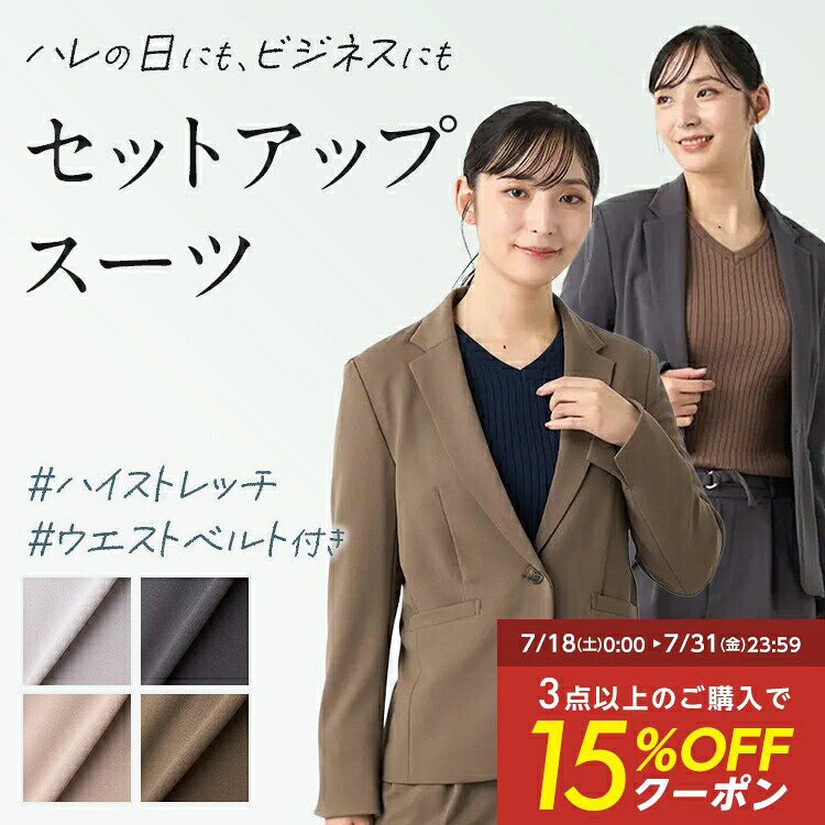 【15％OFFクーポン：3/20 20時~3/31】スーツ レディース パンツスーツ レディーススーツ 上下 スーツセットレディース はるやま 通年 セットアップ ハイストレッチ テーラード ノーカラー 上下セット 洗える 1つボタン 通勤 ハレの日 入学式 グレー ベージュ ブラウン