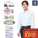 【クーポン配信中!】長袖ワイシャツ アイシャツ 日本製生地【業界唯一完全ノーアイロン】【ビジネス専門 ...