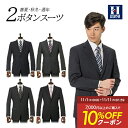 【クーポン配信中!】楽天限定 メンズ ビジネススーツ【福袋】【ビジネスウェア専門店の品質】ストレッチ ...