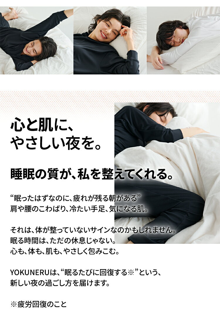 リカバリーウェア YOKUNERU 一般医療機器 上下別売り はるやま 疲労回復 血行促進 遠赤外線 快眠 パジャマ 部（3枚目）