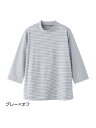 レディース 7分袖ボーダー柄Tシャツ 【CF】