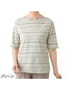 レディース 5分袖タックボーダージャカードTシャツ 【CF】