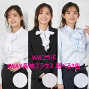 【SALE 衣替えフェア】レディース ブラウス フリル ＆ リボン付き ViVi 4WAY 長袖 ブラウス スキッパー 形態安定 ストレッチ ガーリー VIVI コラボ 商品 入社式 入学式 服装 かわいい きれい オシャレ フレッシャーズ ファーストスーツ 初めてのスーツ 送料無料