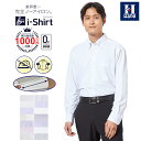 長袖ワイシャツ アイシャツ 日本製生地【業界唯一完全ノーアイロン】【ビジネス専門店品質】【早期発送】形態安定 Yシャツ カッターシャツ 標準体 ストレッチ ビジネス ボタンダウン ワイド 無地 ストライプ リクルート はるやま 送料無料【時短】