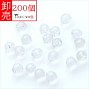 卸売り 樹脂 ピアスキャッチ 6mm 片穴 200個 ボール 非貫通 球形 丸型 クリアー 透明 ラウンド シリコン ピアス ハンドメイド アクセサリー パーツ...