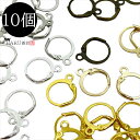 フレンチフック 10個セット 丸 ラウンド カン付き ピアスフック フックピアス ジャーマンフック レバーバック アクセサリー パーツ ハンドメイド マスクチャ...