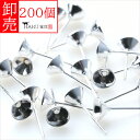 卸売り ピアス ピン 200個セット 円錐 6mm ホワイトシルバー カップ 白銀 フィルド カン無し パーツ ポストピン メンズ レディース バックキャッチ ...