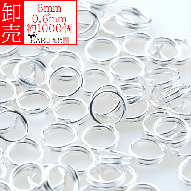 卸売り ホワイトシルバー 二重マルカン 6mm 約1000個 白銀 2重カン 丸カン マルカン まるかん 2重丸カン リング アクセサリー パーツ ハンドメイド 接続金具 卸売 卸し売り 業務用 業販 大量