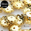 ゴールド 座金 約70個 10mm 花座 ビーズキャップ 金 基礎パーツ 菊座 アクセサリー パーツ 手芸 ハンドメイド 金具 ピアス イヤリング ネックレス ...