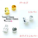 ネジ式 クラスプ 1本 7mm×3mm 8mm×5mm 