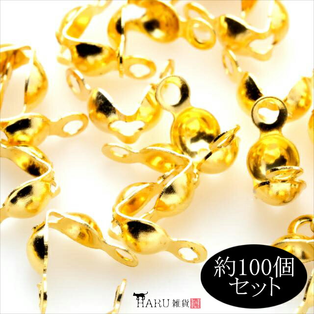 ゴールド ボールチップ 4mm 100個セット 金 カン付き 留め具 接続金具 潰し玉 つぶし玉 カシメ ピアス イヤリング アクセサリー パーツ ハンドメイド 素材 材料 金具