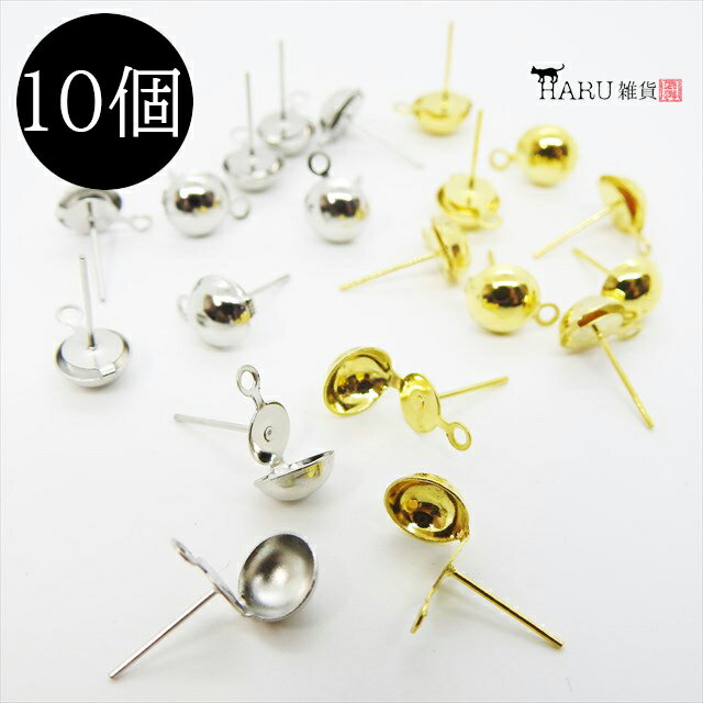 蓋付きピアスピン 10個セット カン有 8mm 半丸フタ付き カップ ポストピン ピアスポスト パーツ メンズ レディース バックキャッチ アクセサリー ハンド...