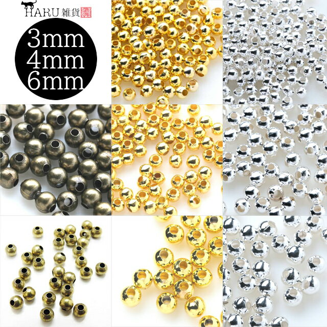 メタルビーズ ボール パーツ 3mm 4mm 6mm ロンデル スペーサー 金属 ビーズ 丸 ホール アクセサリー ハンドメイド 素…