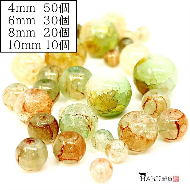 ガラスビーズ ラウンド 丸 マーブル 天然石風 a オレンジグリーン 4mm 6mm 8mm 10mm 硝子ビーズ クラッ..