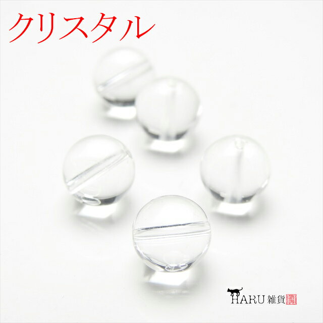 天然石 ビーズ 6mm 8mm 10mm 12mm 14mm 粒売り 穴有り パワーストーン ブレスレット ピアス ネックレス リング ストラップ アクセサリー パーツ ハンドメイド 手芸 素材 材料 浄化 クォーツ 水晶 翡翠 瑪瑙 ラピスラズリ ローズクォーツ カーネリアン ハウライト オニキス