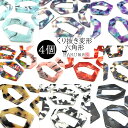 アクリルパーツ 抜き変形 六角形 4個セット 38mm 穴有り くり抜き ヘキサゴン プレート マーブル レインボー アセテート チャーム ハンドメイド イヤリ...