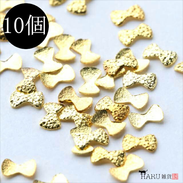 k62 サンドスタッズ リボン ゴールド 10個セット 金 蝶 立体 ザラザラ シュガー ネイルパーツ メタルパーツ メタリック アクセサリー デコ パーツ 財...