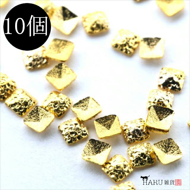 k66 サンドスタッズ スクエア 四角 ゴールド 金 葉っぱ ザラザラ シュガー ネイルパーツ メタルパーツ メタリック アクセサリー デコ パーツ 財布 バッ...