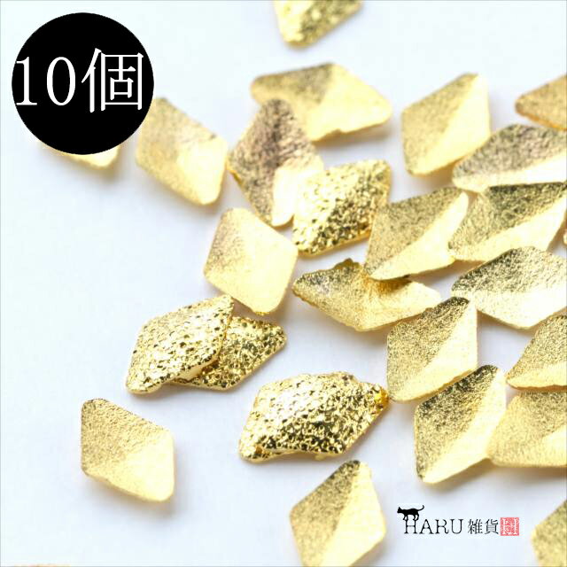 k74 サンドスタッズ ダイヤ 3.5mm 10個セット ゴールド 金 菱形 菱型 ザラザラ シュガー ネイルパーツ メタルパーツ メタリック アクセサリー デ...