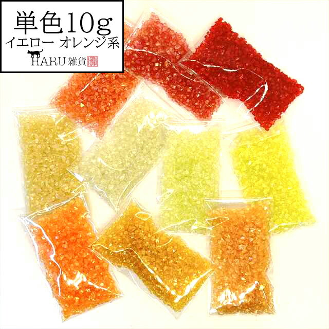 ガラスカレット オーロラ 10g イエロ