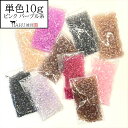 ガラスカレット オーロラ 10g ピンク パープル系 ガラスフレーク ガラスフリット クラッシュガラス 大粒 小粒 ネイル レジン 封入パーツ 埋め込み 硝子 欠片 かけら デコパーツ アクセサリー レインボー AB