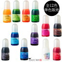 パジコ 宝石の雫 10ml 単色販売 レジン 着色剤 PADICO クリアカラー 着色料 着色液 白 黒 青 赤 茶色 黄色 緑 紫 ピンク オレンジ シアン 宝石のしずく モールド キット パーツ ネイル アクセサリー ハンドメイド