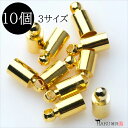 カツラ ゴールド 10個セット 太さ4mm 