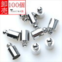 卸売り カツラ シルバー 100個セット 太さ 4mm 5mm 銀 キャップ パーツ 紐留め つり鐘 釣り鐘 釣鐘 タッセル アクセサリー チャーム エンドパー...