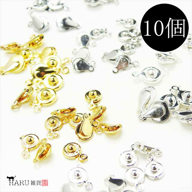 ニューホック 10個セット 金具 パーツ 留め具 留め金具 ハトメ ブレスレット ネックレス エンドパーツ アクセサリーパーツ 接続金具 ゴールド ホワイトシルバー シルバー 金 銀