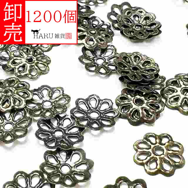 卸売り 金古美 座金 約1200個 7mm 花座 ビーズキャップ アンティークゴールド 基礎パーツ 菊座 ビーズ アクセサリー パーツ 手芸 ハンドメイド 金具 卸売 卸し売り 業務用 業販 大量