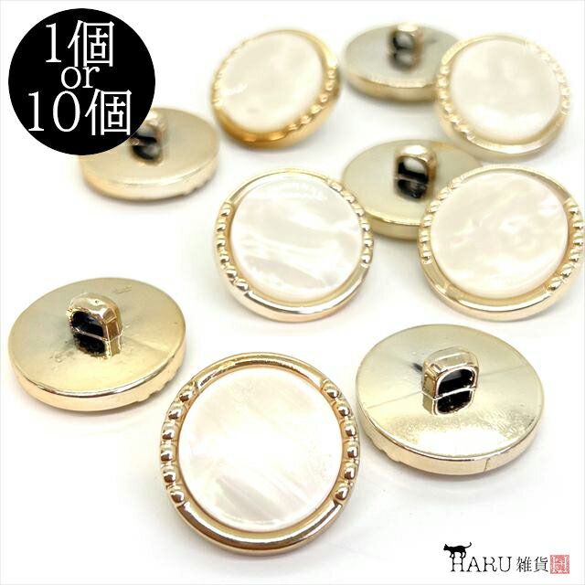 パールボタン 飾り ボタン i 丸 ラウンド 25mm アンティーク レトロ 1個 10個 プラボタン 樹脂パール ビジュー デザインボタン メタル調 ヴィンテージ風 アクリル プラスチック 大きい 大きめ 軽い 軽量 手芸 ハンドメイド パーツ