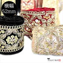 【楽天SS20%OFF】インド刺繍リボン 幅52mm インド刺しゅう インドリボン 30cm ir06 刺繍 インド綿 スパンコール レース 生地 布 ブレード 手芸 ストラップ ブラウス ワンピース スカート ポーチ カチューシャ バッグ