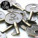 チャーム 鍵 キー カギ 913 PARIS 1個 10