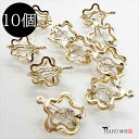ガラスストーン チャーム 10個セット フラワー 花 華 ブロンズゴールド アクセサリー パーツ 立体 カン付き ガラス ストーン クリアー 透明 ダイヤカット...