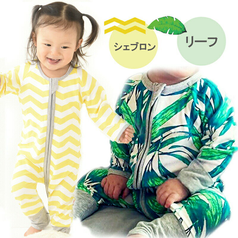 楽天ミニビーンズ【メール便送料無料】オリジナル 総柄カバーオール ロンパース ベビー 新生児　服　キッズ 子供服　ベビー服 女の子 男の子 出産祝い 部屋着 ギフト かわいい 記念撮影 七五三 お祝い 60cm 70cm 80cm 90cm