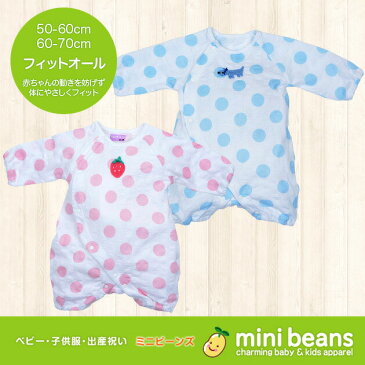 【メール便送料無料】ロンパース フィットオール カバーオール あす楽 新生児 服 ベビー キッズ 子供服 赤ちゃん 長袖カバーオール 長袖ロンパース ベビー服 50cm 60cm 70cm 着ぐるみ 新生児 出産祝い 着ぐるみ 新生児 赤ちゃん 出産祝い 綿 コットン 男の子 女の子 綿100%