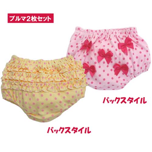 【メール便送料無料】2枚セット ブルマ フリフリブルマ 女の子 パンツ ベビー　子供服 キッズ 新生児 服 ブルマ ロン…