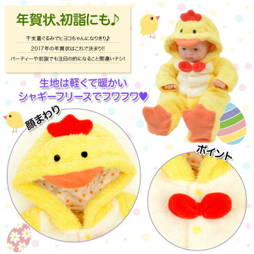 干支 カバーオール ロンパース ベビー 新生児 服 キッズ 子供服 ベビー服 着ぐるみ ベビー服 長袖カバーオール 長袖ロンパース ベビー服 60cm 70cm かわいい キグルミ コスチューム ハロウィン クリスマス 年賀状 記念撮影 衣装 子供 仮装 男の子 女の子