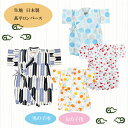 【メール便送料無料】甚平ロンパース 70cm 80cm 日本製 ベビー&キッズ・ 子ども 甚平 レト ...