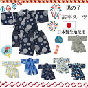 【期間限定P11倍】ミキハウス正規販売店/ミキハウス　mikihouse　うさこ　金魚柄甚平スーツ(80cm・90cm）