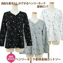 【メール便送料無料】マタニティ ヘンリーネック星柄長袖カットソー(授乳便利仕様)ブラック グレー ホワイト 春 秋 オールシーズン 産前 産後 ゆったり 大きい...