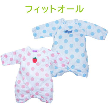 【メール便送料無料】ロンパース フィットオール カバーオール あす楽 新生児 服 ベビー キッズ 子供服 赤ちゃん 長袖カバーオール 長袖ロンパース ベビー服 50cm 60cm 70cm 着ぐるみ 新生児 出産祝い 着ぐるみ 新生児 赤ちゃん 出産祝い 綿 コットン 男の子 女の子 綿100%