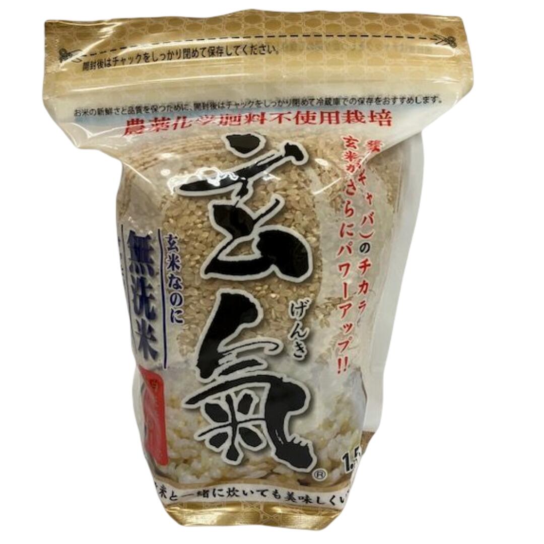 無農薬国産玄米 【玄氣】 1.5kg 静岡県産コシヒカリ 川島米穀店