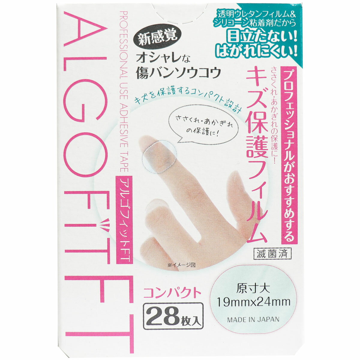 【8個セット】 アルゴフィットFT 防水タイプ キズ保護フィルム コンパクト 28枚入 絆創膏 ばんそうこう カットバン